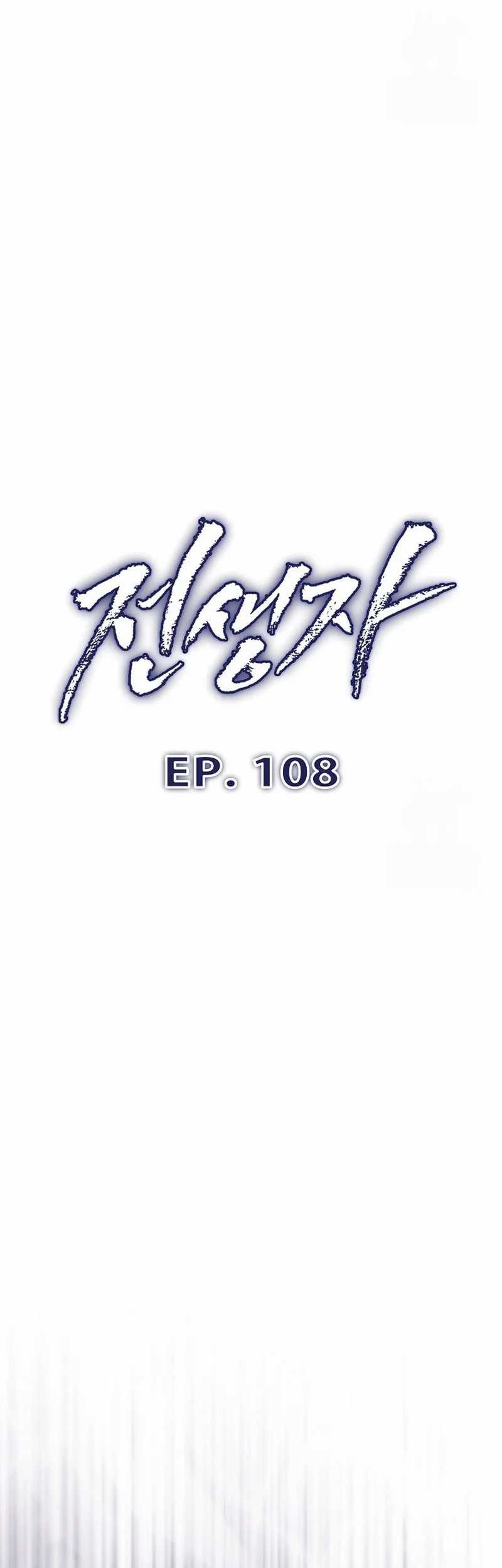 Past Life Regressor (Remake 2022) Chapter 108 Gambar 7