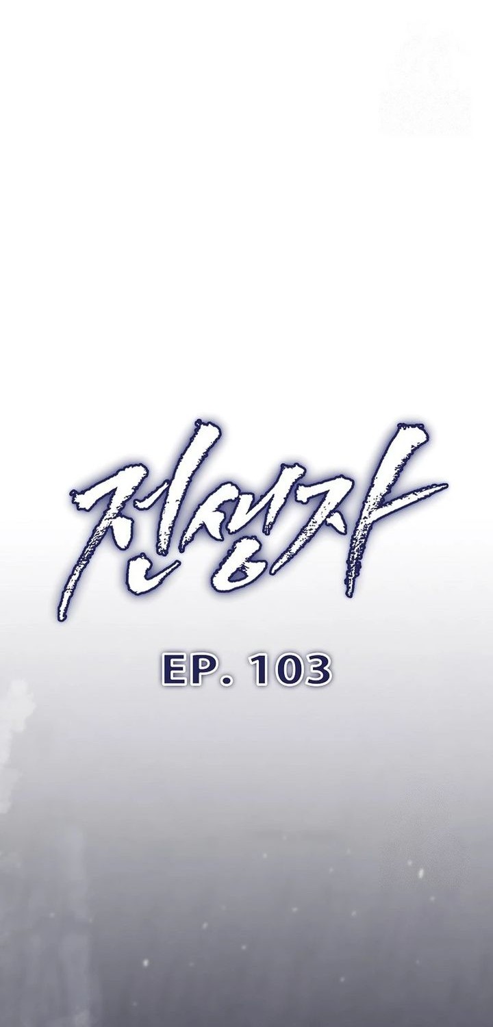 Past Life Regressor (Remake 2022) Chapter 103 Gambar 12