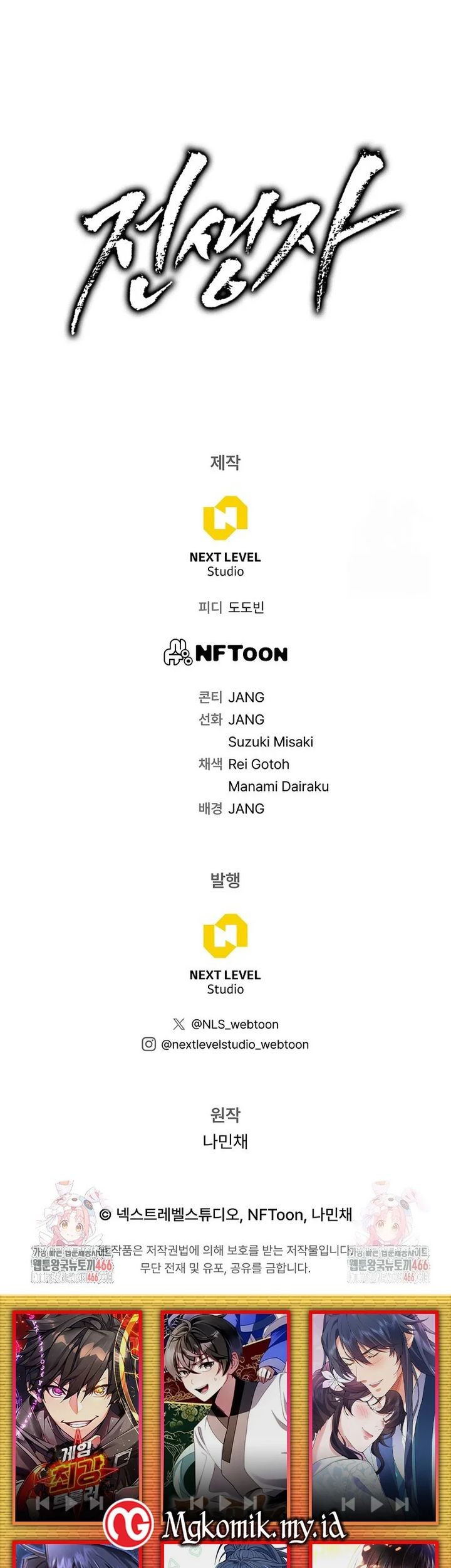 Past Life Regressor (Remake 2022) Chapter 112 Gambar 82