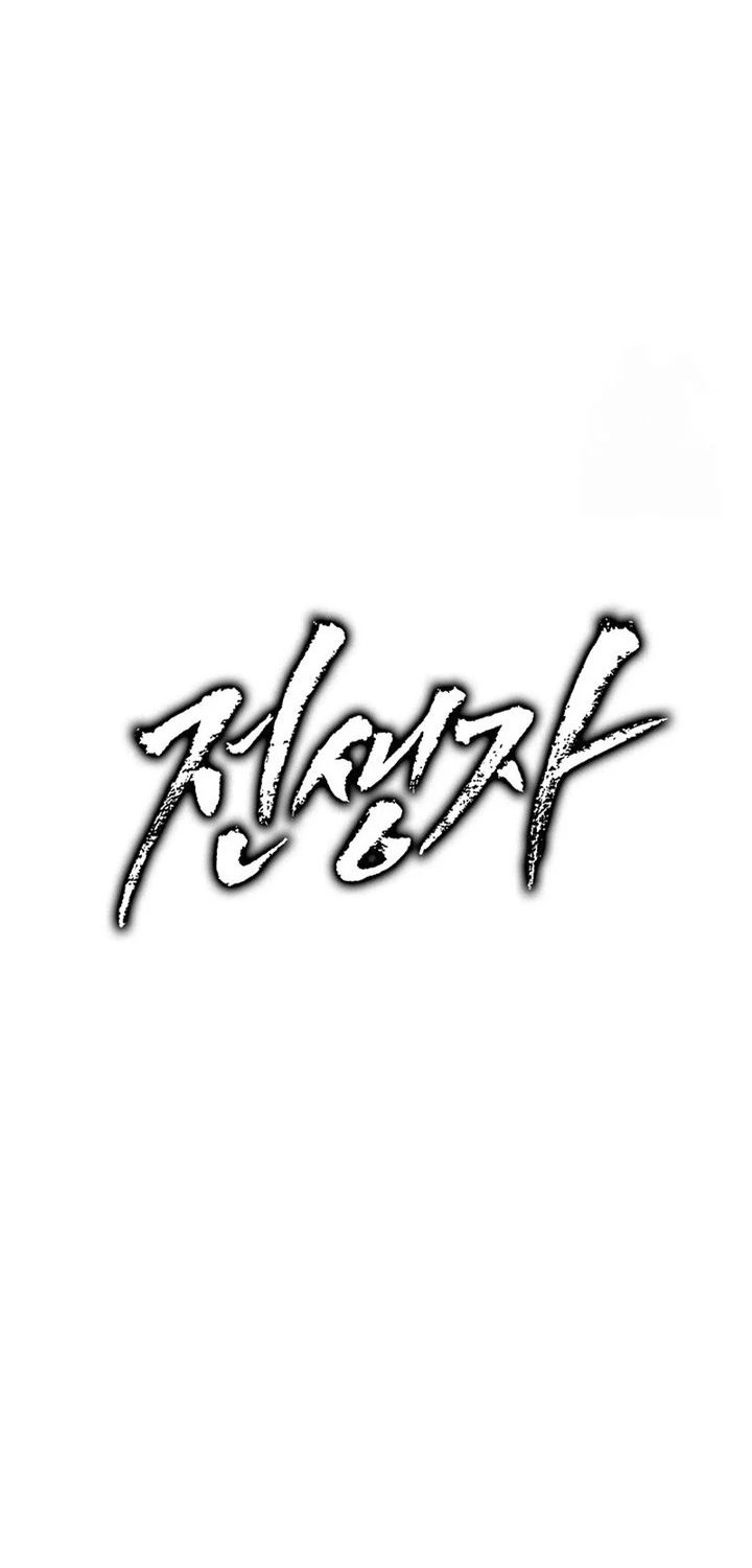 Past Life Regressor (Remake 2022) Chapter 126 Gambar 90