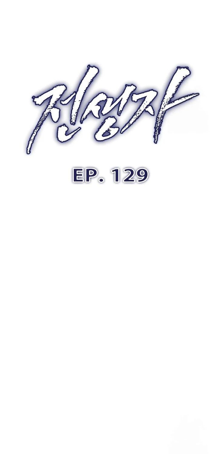 Past Life Regressor (Remake 2022) Chapter 129 Gambar 14