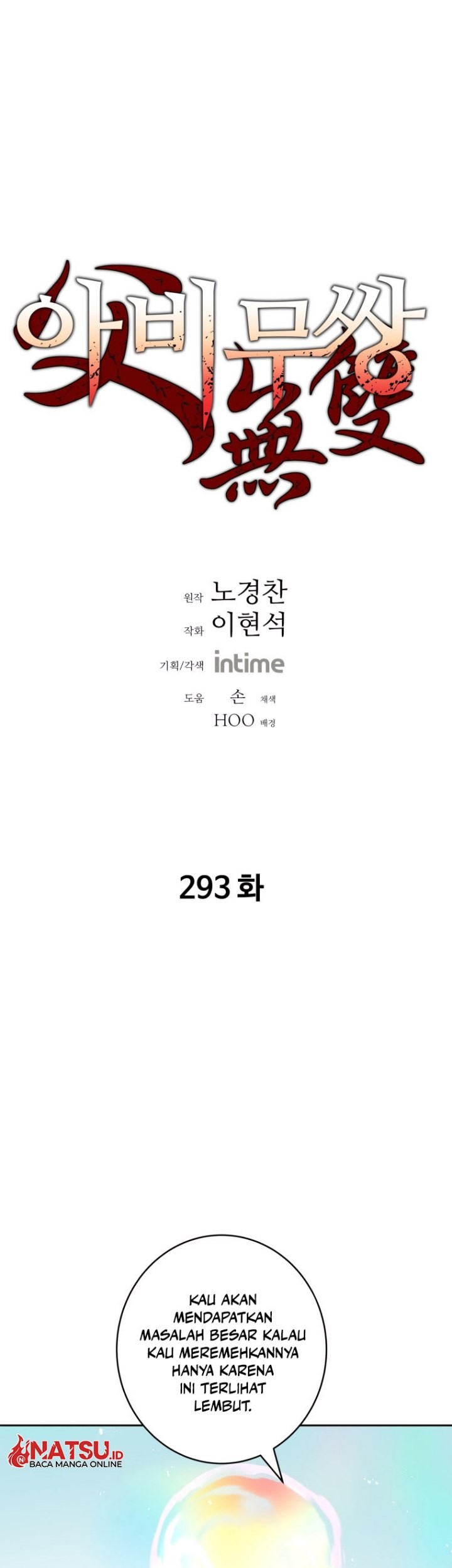 Manhwa Peerless Dad Chapter 293 gambar nomor 2