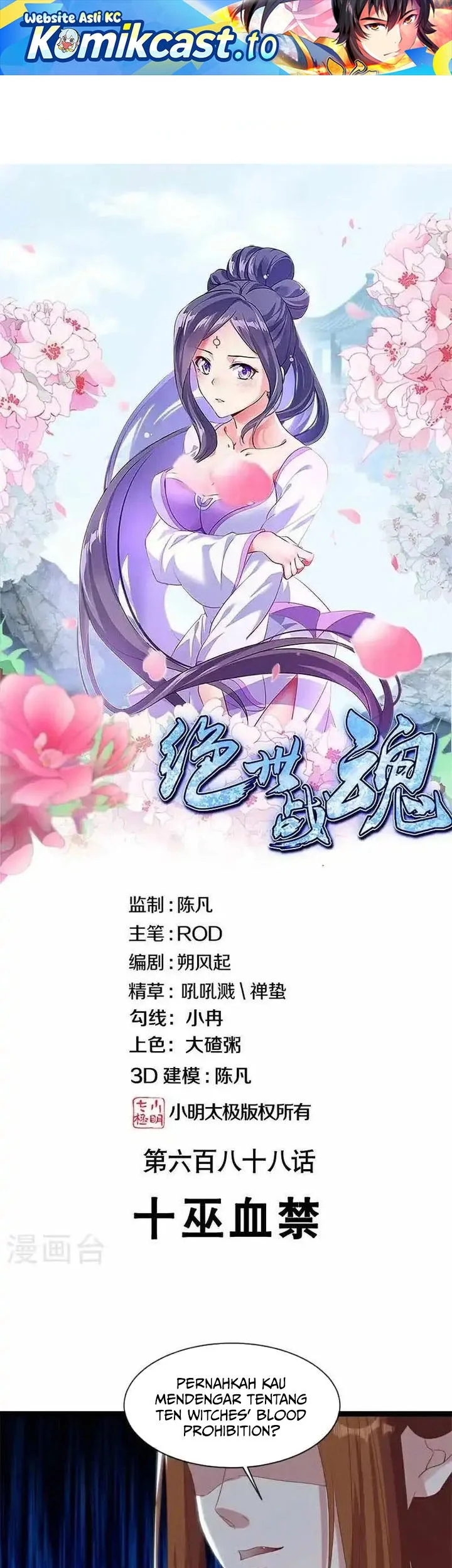 Komik Peerless Soul Chapter 688 gambar nomor 1