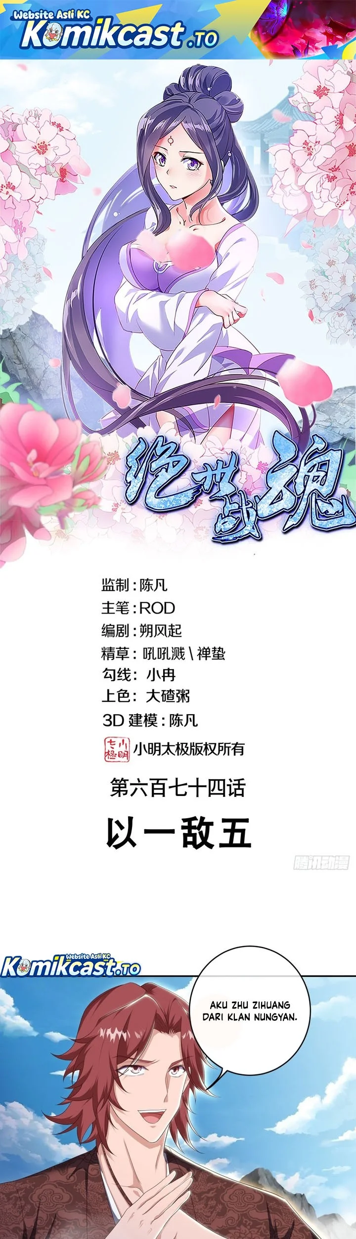 Komik Peerless Soul Chapter 683 gambar nomor 1