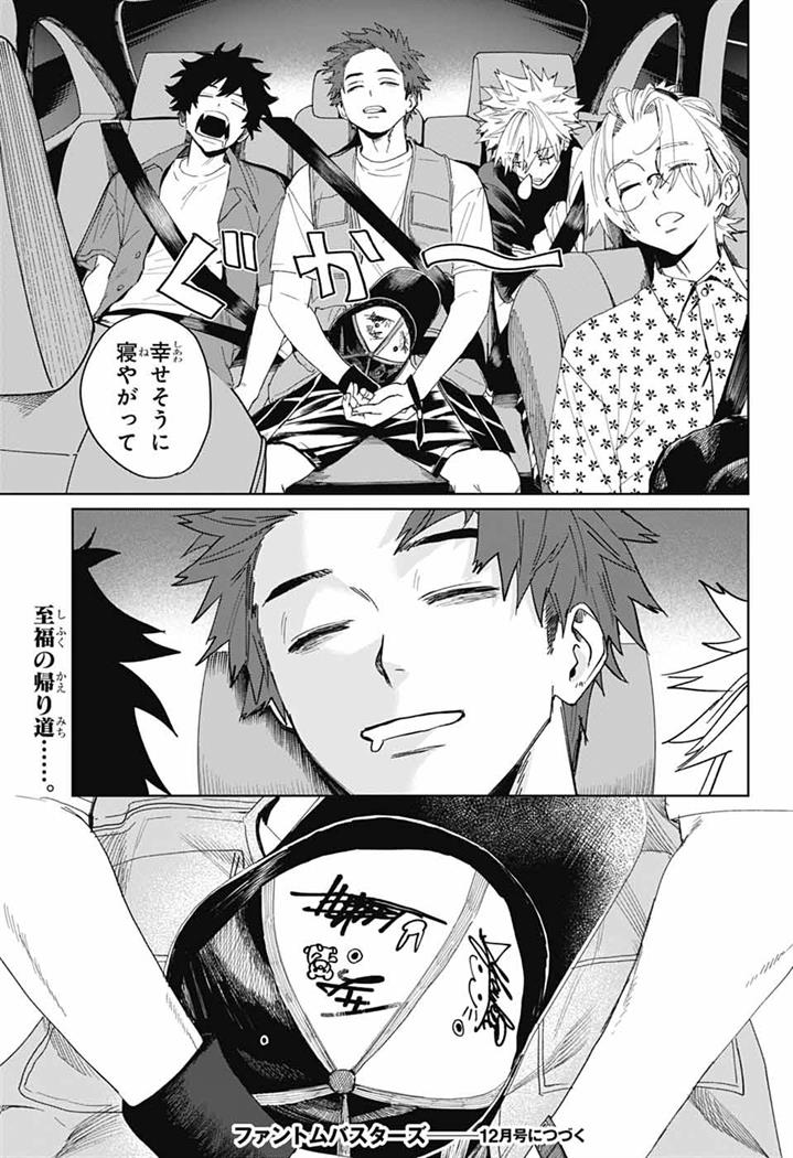 Phantom Busters Chapter 15 Gambar 45