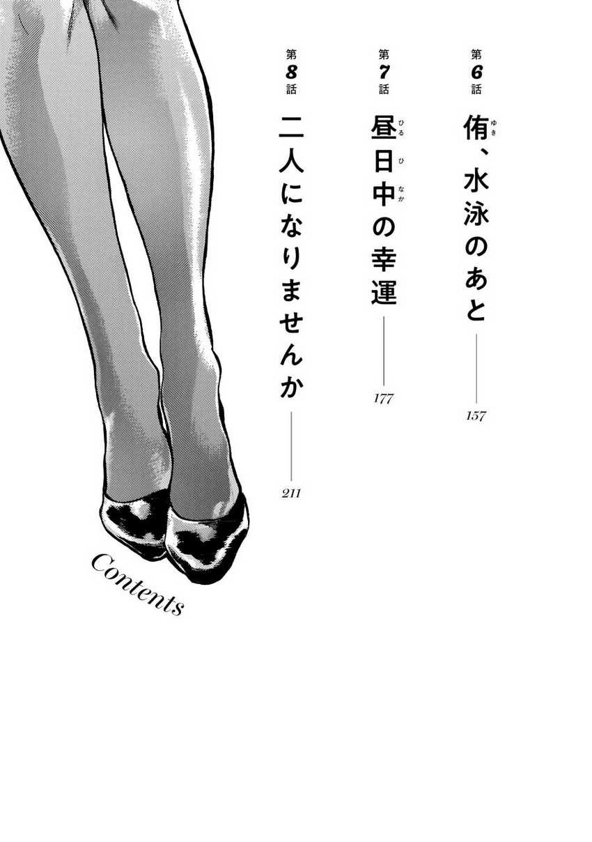 Piccolina Chapter 8.5 Gambar 5