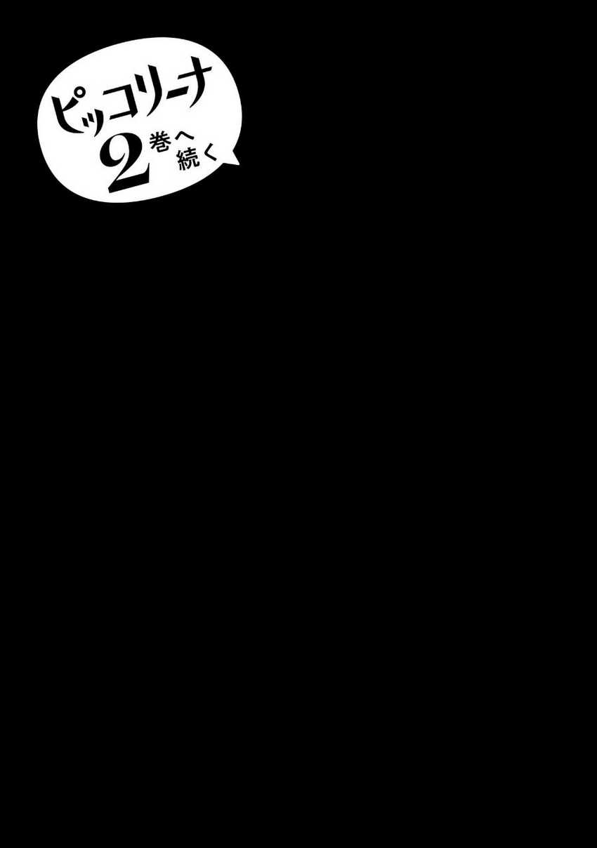 Piccolina Chapter 8.5 Gambar 6