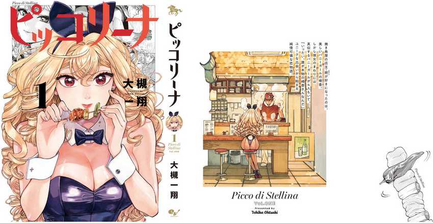 Piccolina Chapter 8.5 Gambar 19