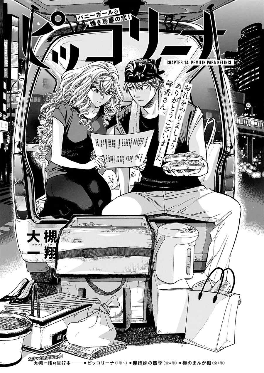 Piccolina Chapter 14 Gambar 3