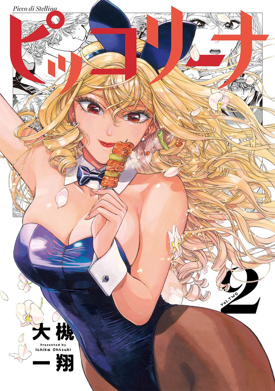 Komik Piccolina Chapter 16.5 gambar nomor 1