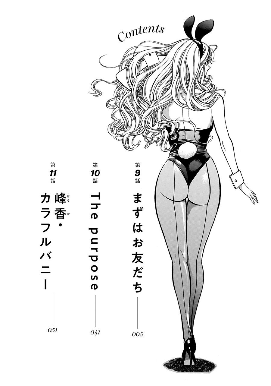 Manga Piccolina Chapter 16.5 gambar nomor 2