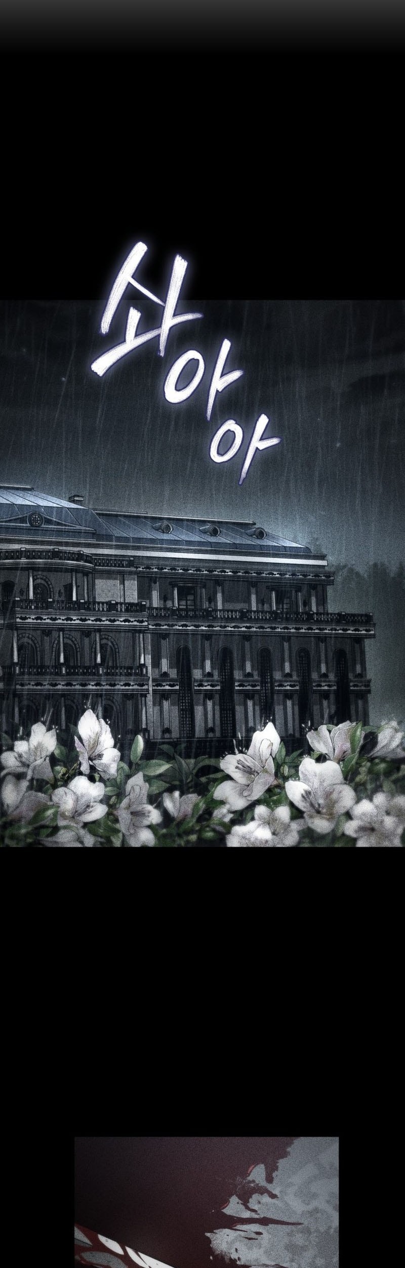 Pick Me Up Chapter 154 Gambar 21