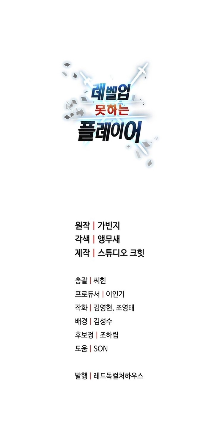 Player Who Can’t Level Up Chapter 194 Gambar 59