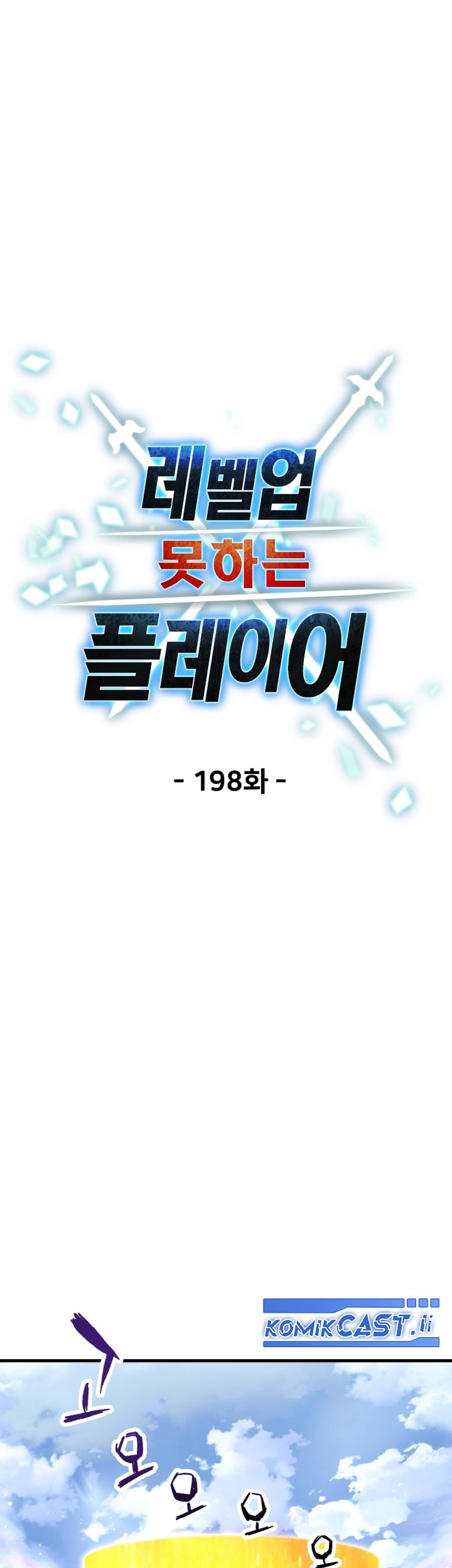 Player Who Can’t Level Up Chapter 198 Gambar 9