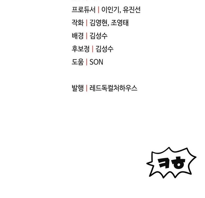 Player Who Can’t Level Up Chapter 199 Gambar 71