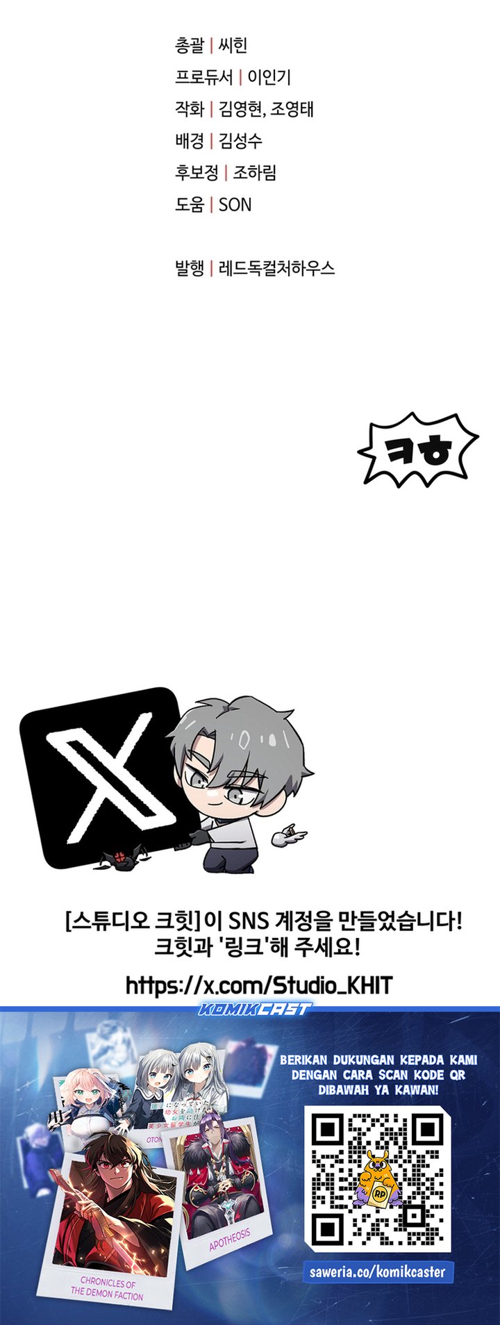 Player Who Can’t Level Up Chapter 192 Gambar 75