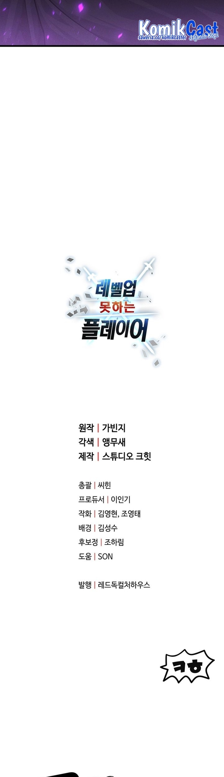 Player Who Can’t Level Up Chapter 193 Gambar 62