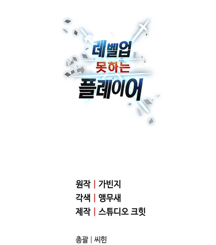 Player Who Can’t Level Up Chapter 204 Gambar 77