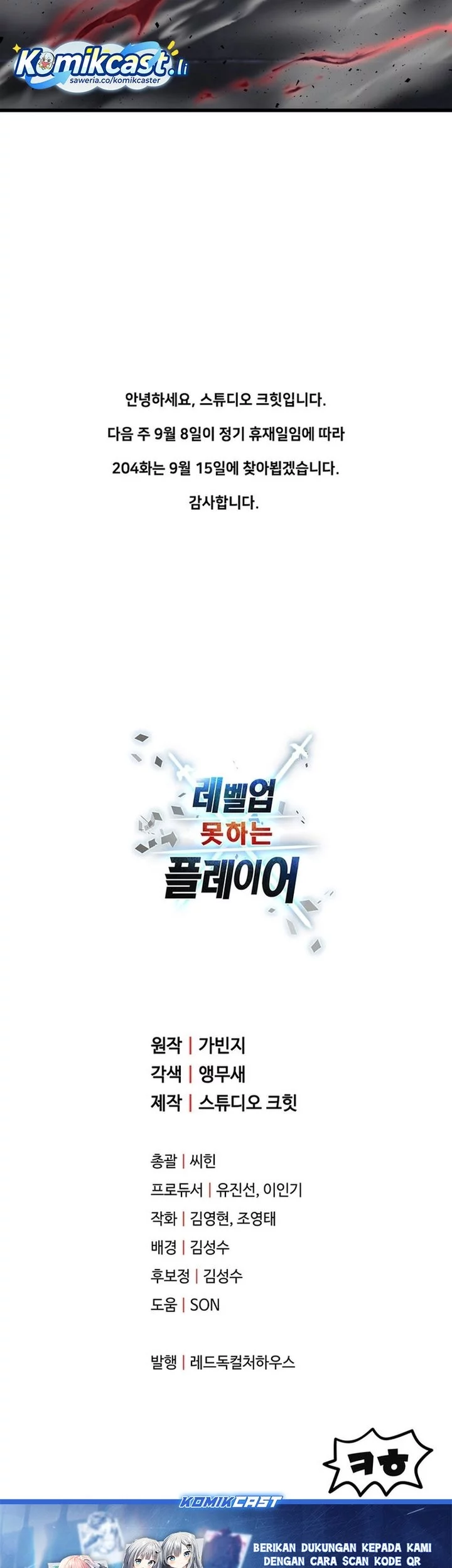 Player Who Can’t Level Up Chapter 203 Gambar 57