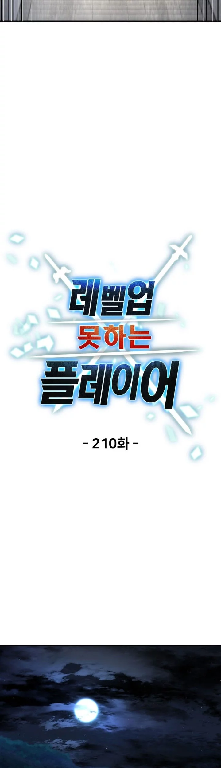 Player Who Can’t Level Up Chapter 210 Gambar 23