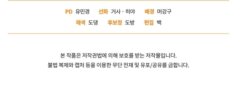 Player Who Returned 10,000 Years Later Chapter 119 Gambar 77