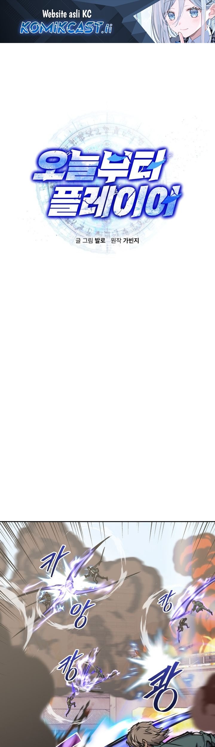 Komik Player from Today Onwards Chapter 135 gambar nomor 1