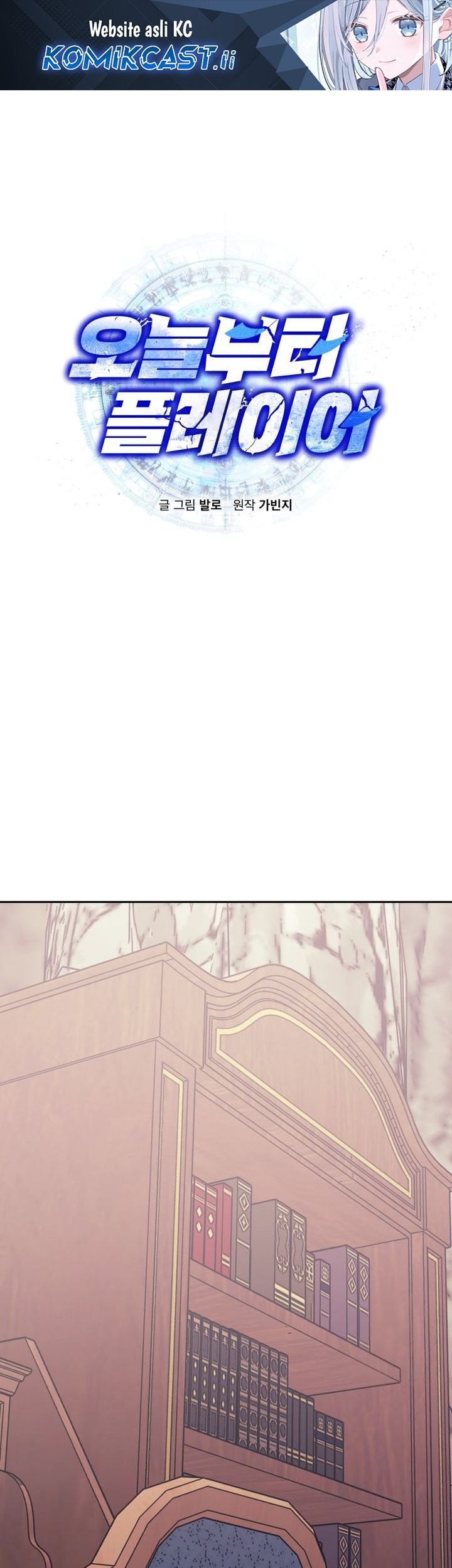 Komik Player from Today Onwards Chapter 133 gambar nomor 1