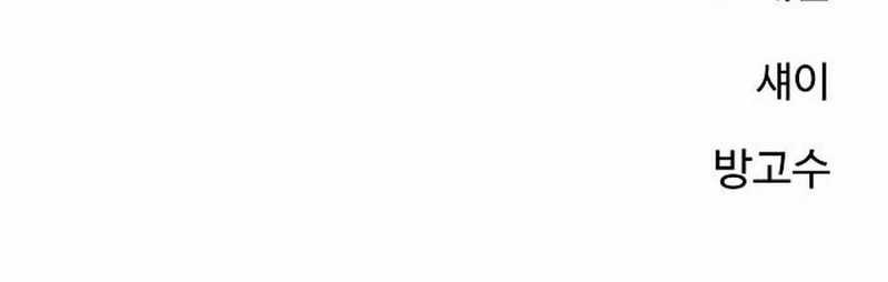 Player Chapter 190 Gambar 70