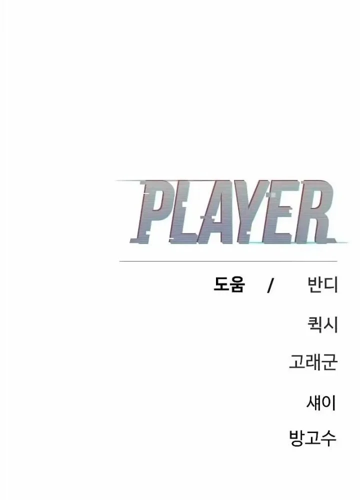 Player Chapter 224 Gambar 73