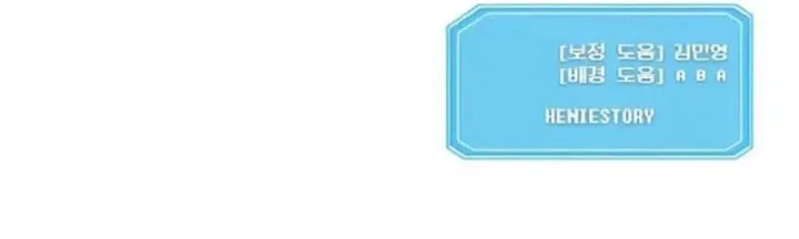 Playing The Perfect Fox-Eyed Villain Chapter 38 Gambar 56