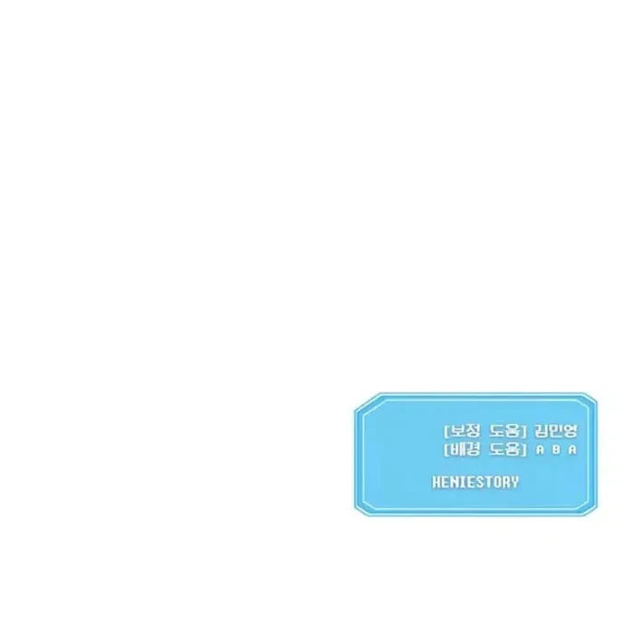 Playing The Perfect Fox-Eyed Villain Chapter 33 Gambar 62