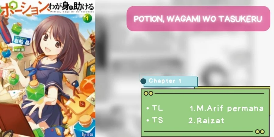 Komik Potion, Wagami o Tasukeru Chapter 1 gambar nomor 1
