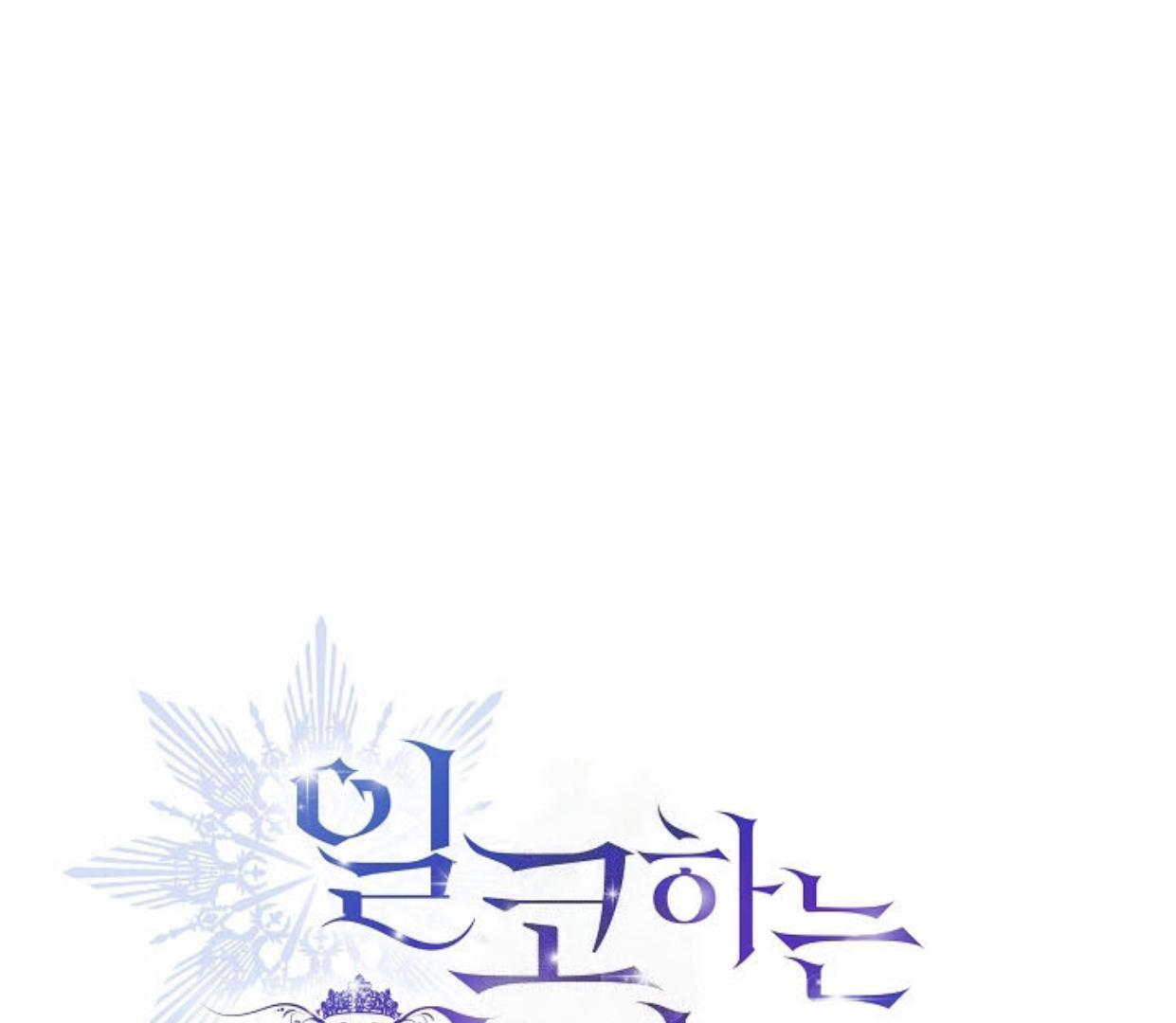 Komik Princess Who Hides Her Fandom Chapter 26 gambar nomor 1