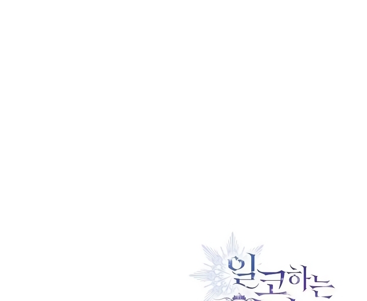 Princess Who Hides Her Fandom Chapter 22 Gambar 114