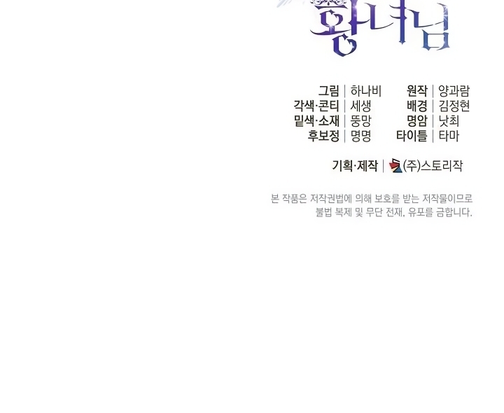 Princess Who Hides Her Fandom Chapter 22 Gambar 115