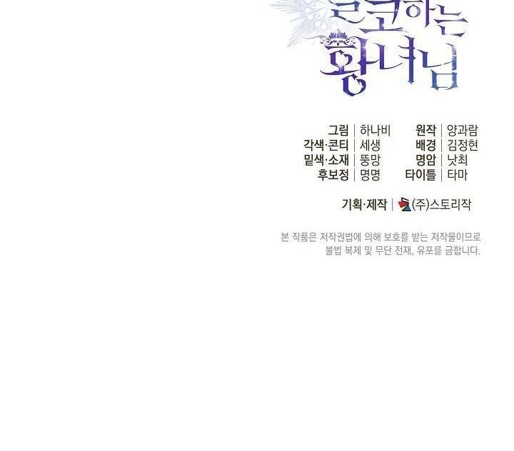 Princess Who Hides Her Fandom Chapter 23 Gambar 113