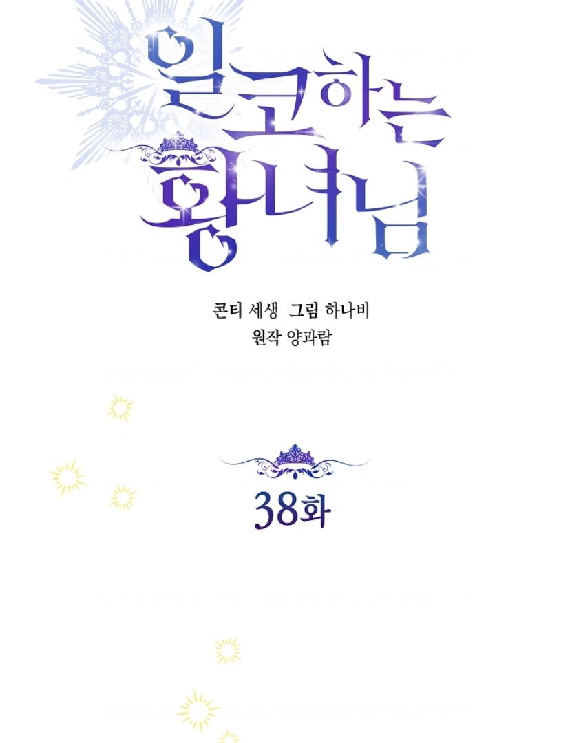 Princess Who Hides Her Fandom Chapter 38 Gambar 66