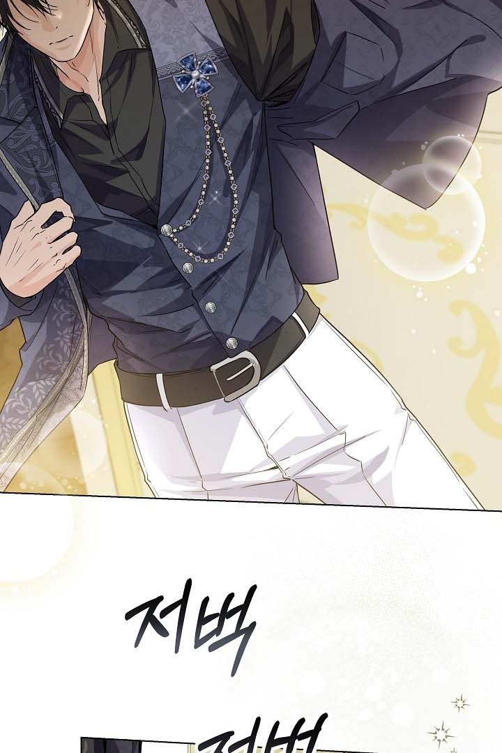 Princess Who Hides Her Fandom Chapter 32 Gambar 101