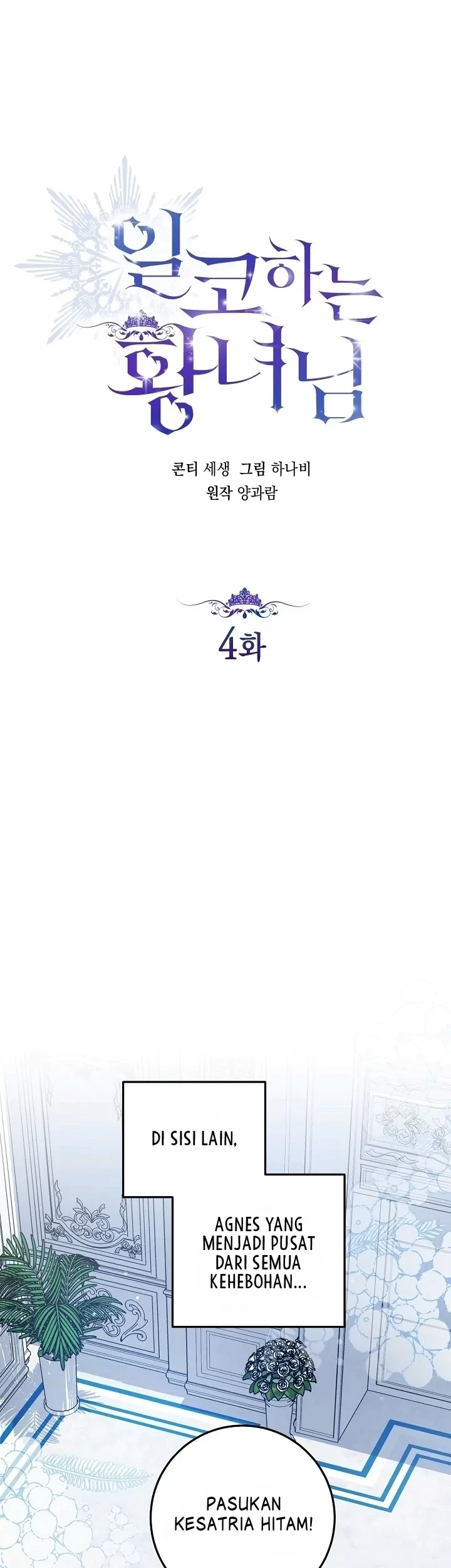 Princess Who Hides Her Fandom Chapter 4 Gambar 40