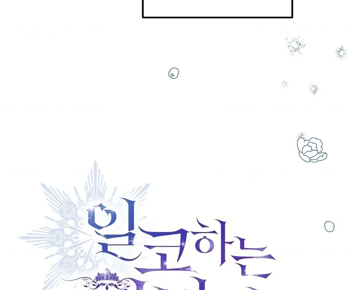 Princess Who Hides Her Fandom Chapter 41 Gambar 38