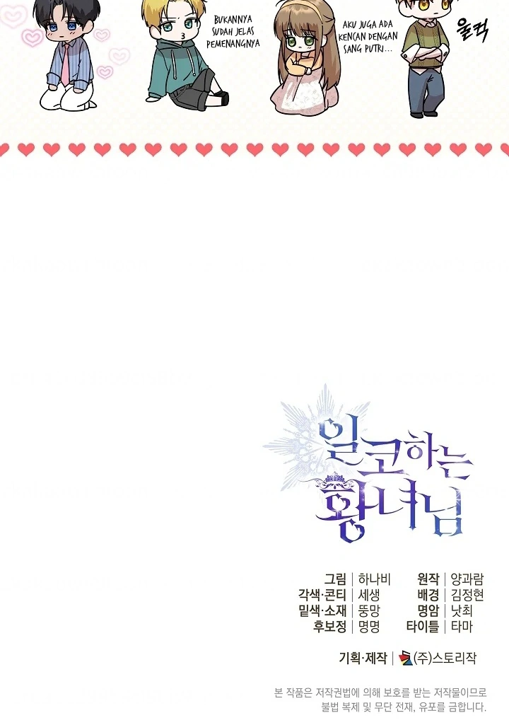 Princess Who Hides Her Fandom Chapter 41 Gambar 97