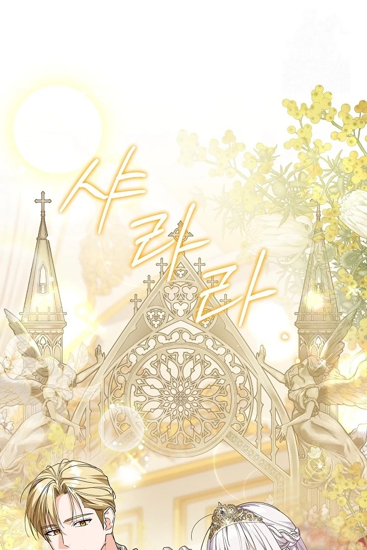 Princess Who Hides Her Fandom Chapter 57 Gambar 75