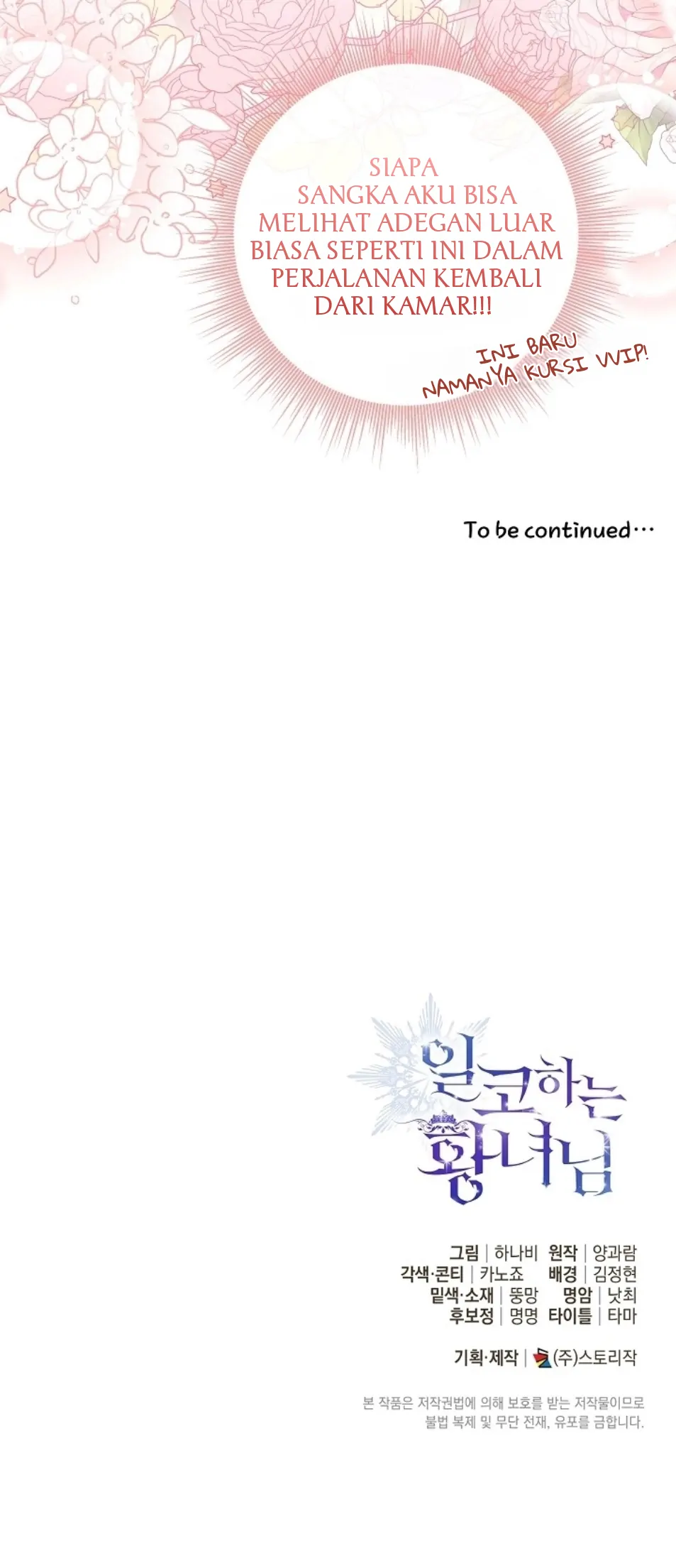 Princess Who Hides Her Fandom Chapter 51 Gambar 122