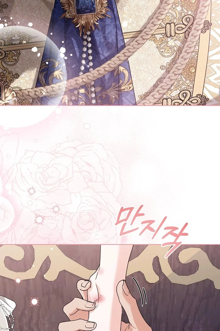 Princess Who Hides Her Fandom Chapter 61 Gambar 80