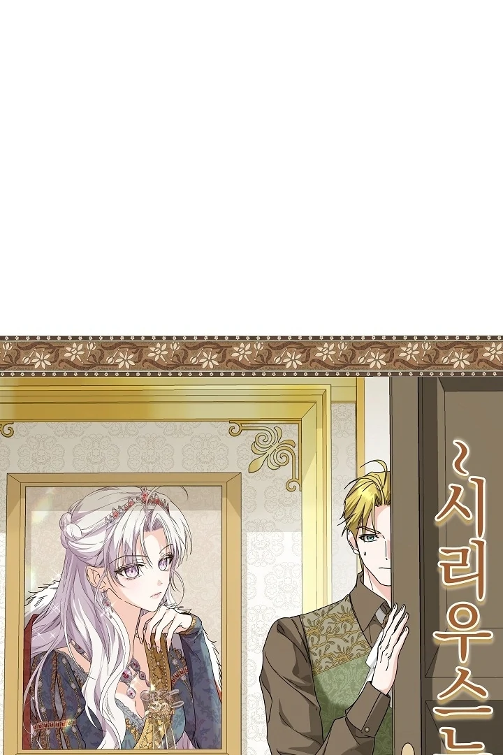 Princess Who Hides Her Fandom Chapter 63 Gambar 7