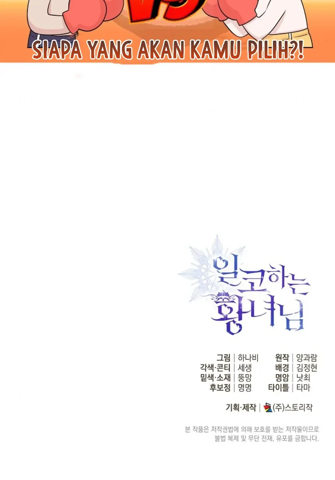 Princess Who Hides Her Fandom Chapter 7 Gambar 78