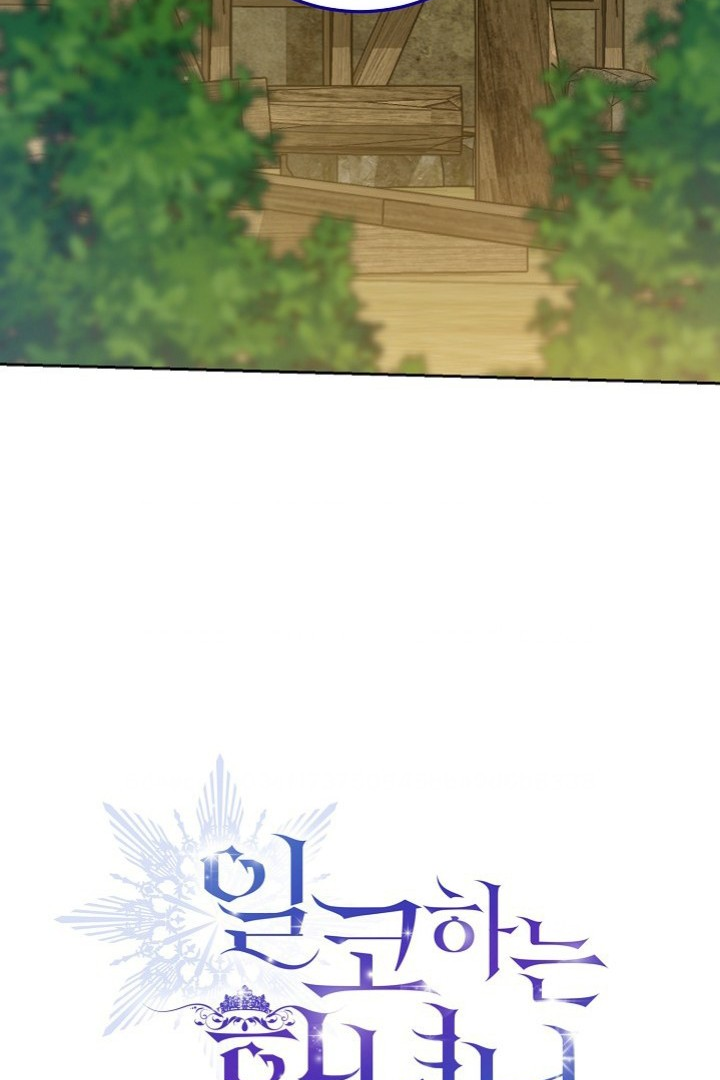 Princess Who Hides Her Fandom Chapter 8 Gambar 6