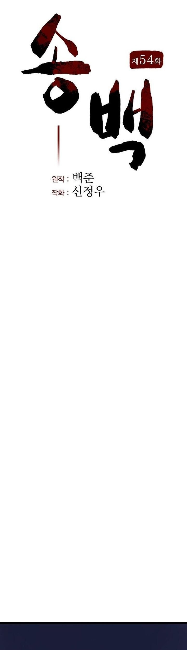 Prison Guard Zero Chapter 54 Gambar 14