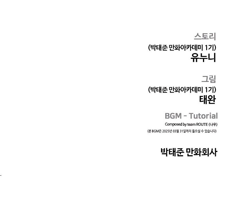 Quest Supremacy Chapter 171 Gambar 102