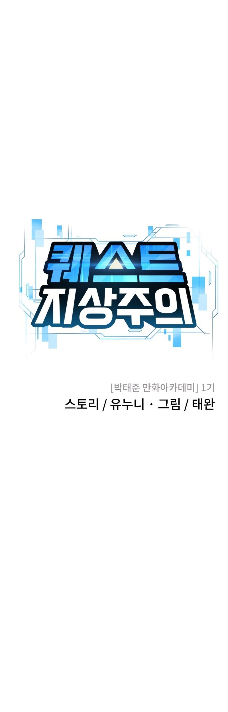 Quest Supremacy Chapter 171 Gambar 18